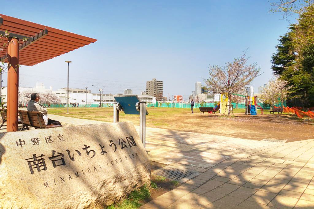 アトラス中野南台 公園