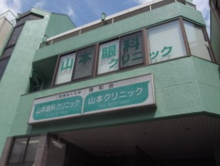 アトラス中野南台 総合病院