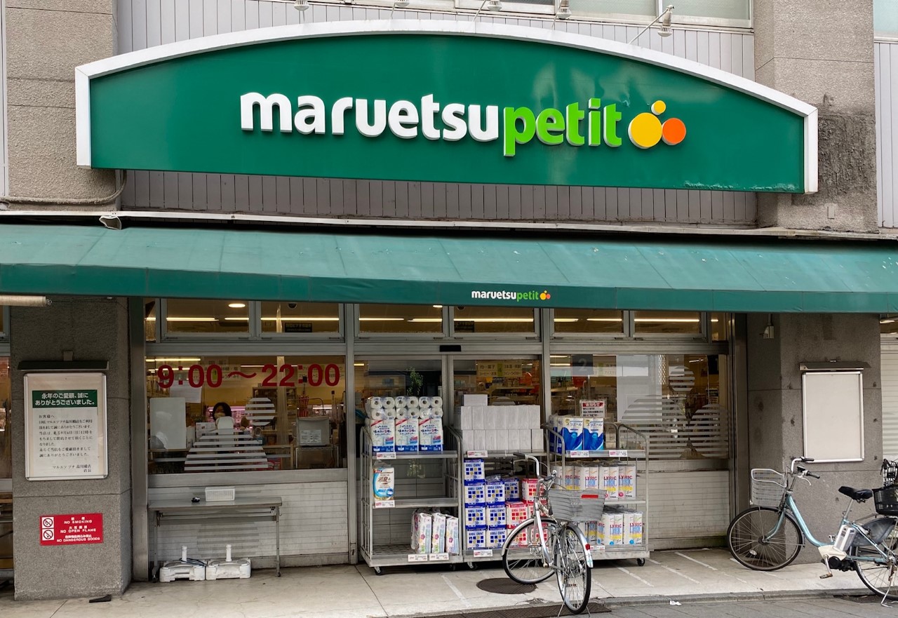 サンライフ東品川 スーパー