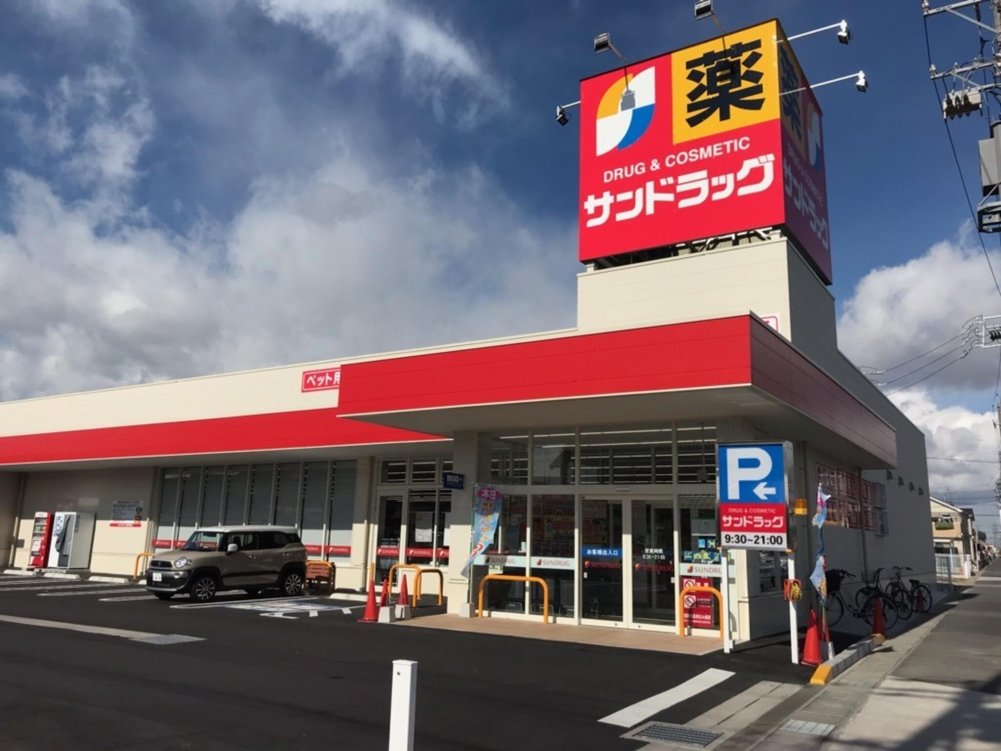 藤和シティホームズ荻窪 ドラッグストア