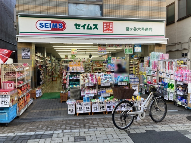 グランドメゾン幡ヶ谷 ドラッグストア