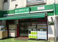 グローリオ三軒茶屋 スーパー