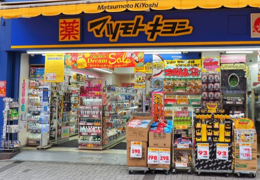 グローリオ三軒茶屋 ドラッグストア