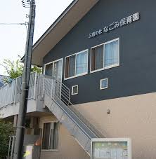 グランドヒルズ三軒茶屋ヒルトップガーデン　コンフィデントフォート 幼稚園