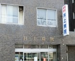 ヴェーゼント駒場公園 総合病院