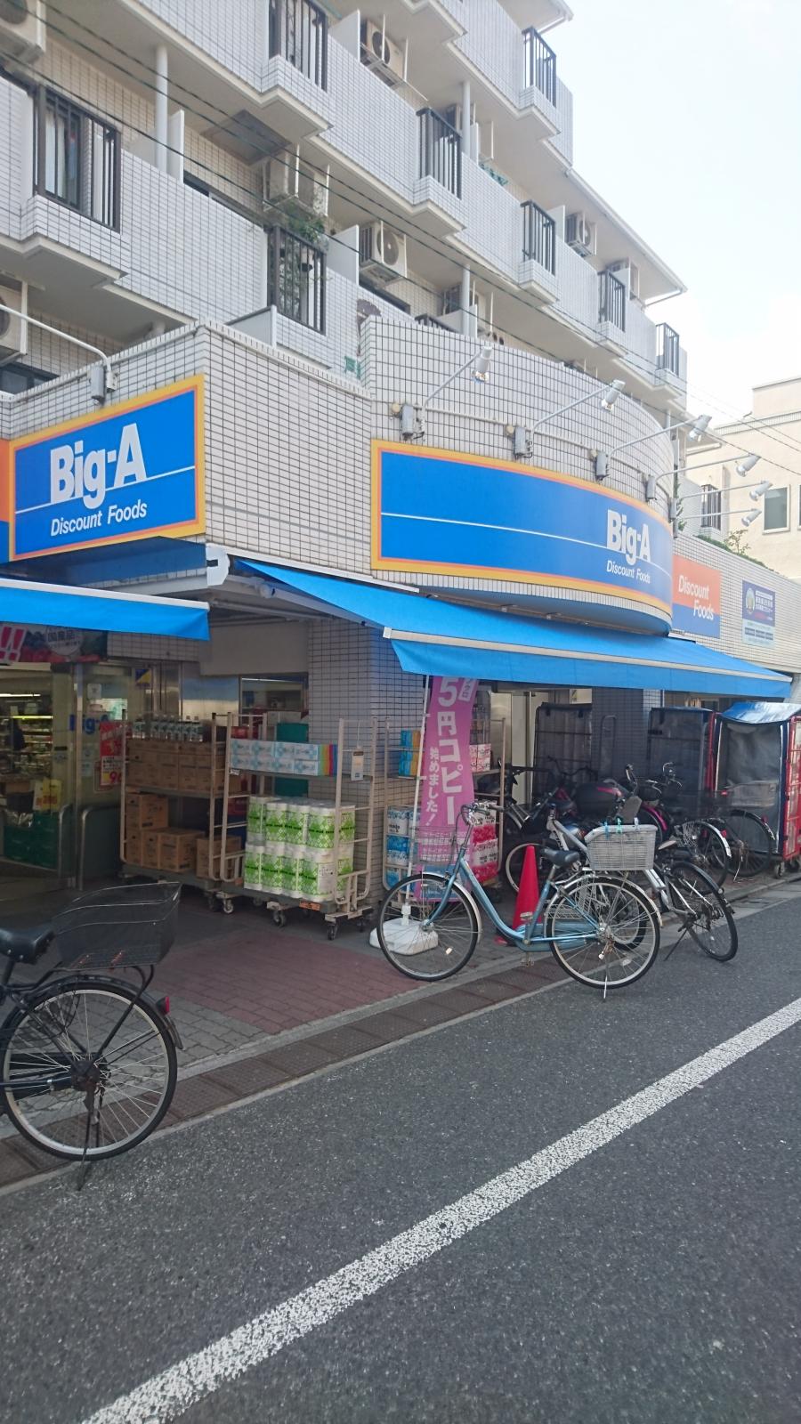 キャッスルマンション戸越公園 スーパー