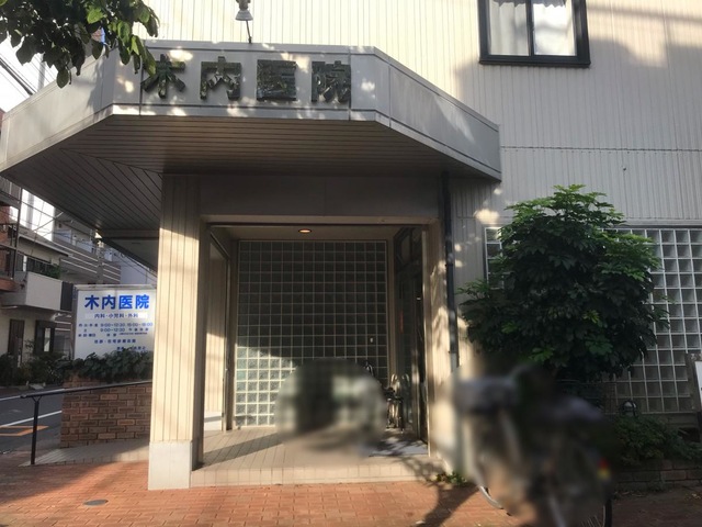 キャッスルマンション戸越公園 総合病院