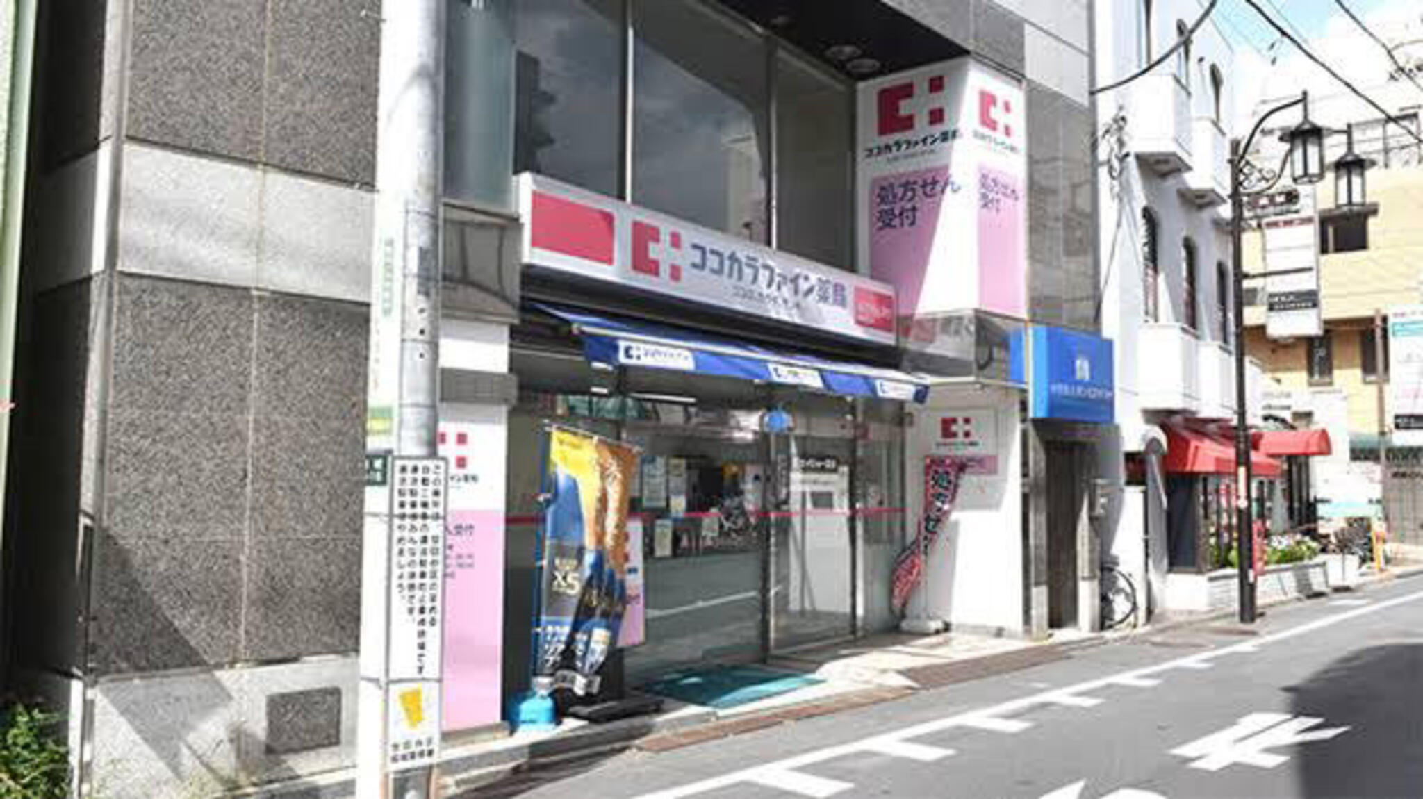 成城泉マンション ドラッグストア