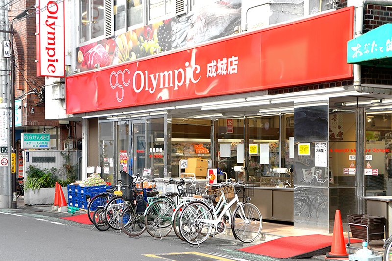成城コンド スーパー