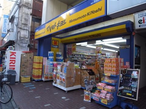 成城コンド ドラッグストア