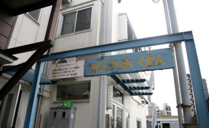 ライオンズマンション東品川 幼稚園