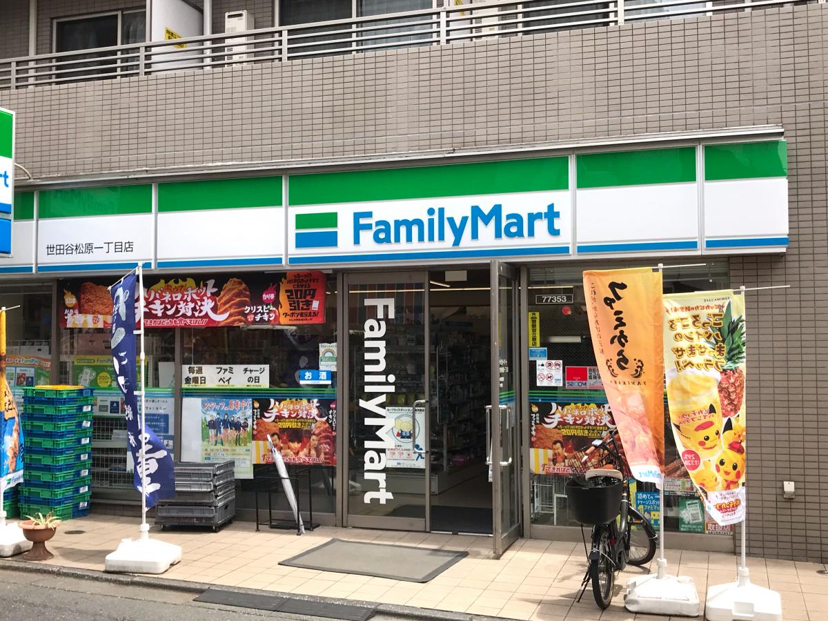 マンション和泉苑 コンビニ