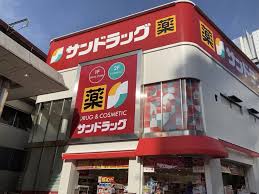 ルフォン西荻窪ザ・レジデンス ドラッグストア