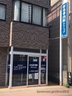 コアスターレ西大井 総合病院