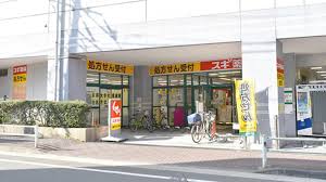 エンゼルハイム大森町第７ ドラッグストア
