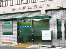 アーデル高井戸東 総合病院