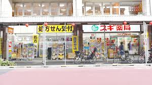 オリエンタル新中野 ドラッグストア
