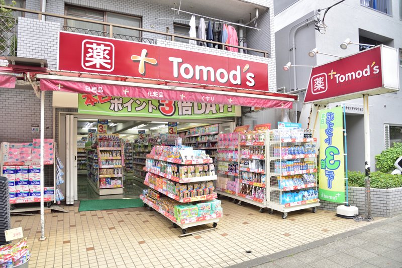 スターロワイヤル下馬 ドラッグストア