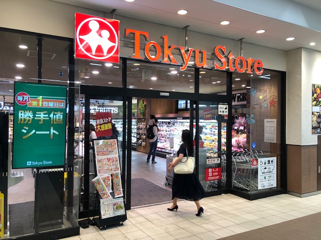 パークシティ武蔵小杉ザ・グランドウィングタワー スーパー