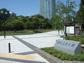 モアグランデ浜松町 公園
