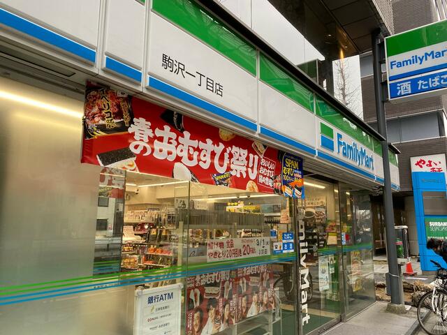プレシス駒沢 コンビニ