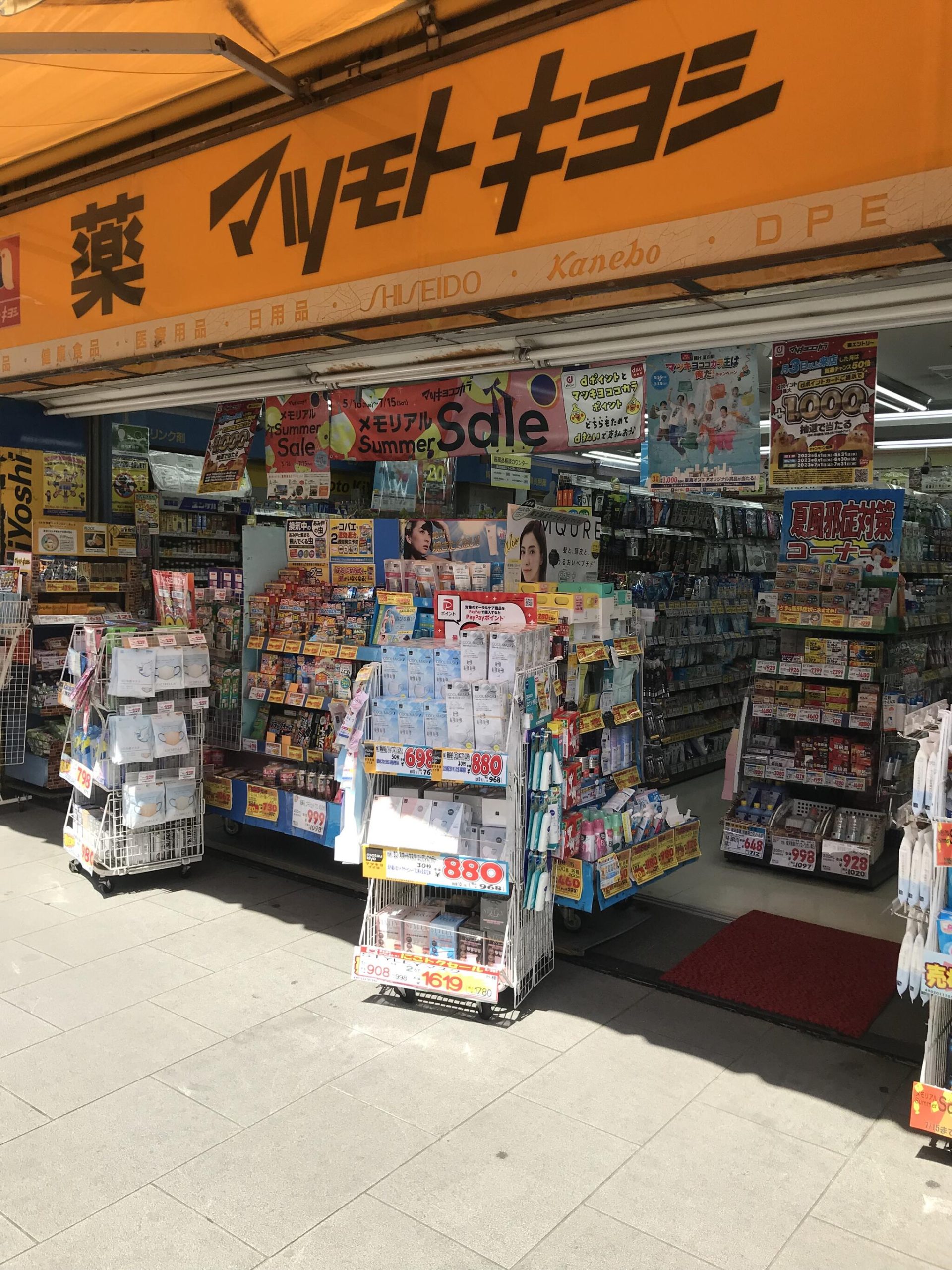 パシフィック浜町 ドラッグストア