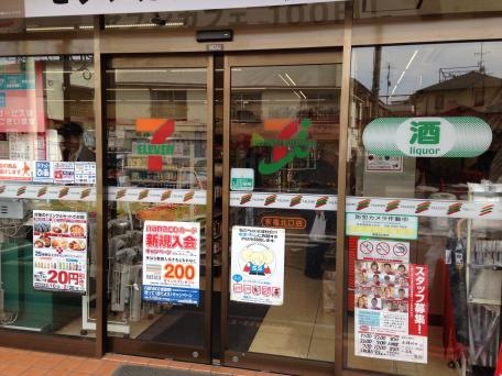 グローリオ永福町和泉 コンビニ