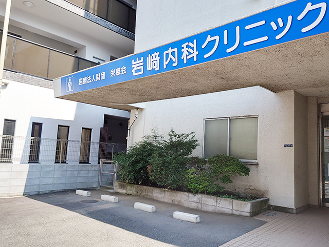 東急ドエルアルス多摩川 総合病院
