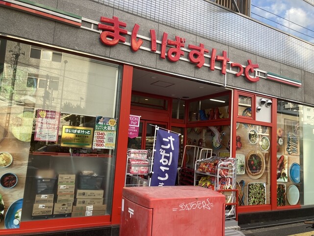 東品川公園スカイハイツ スーパー