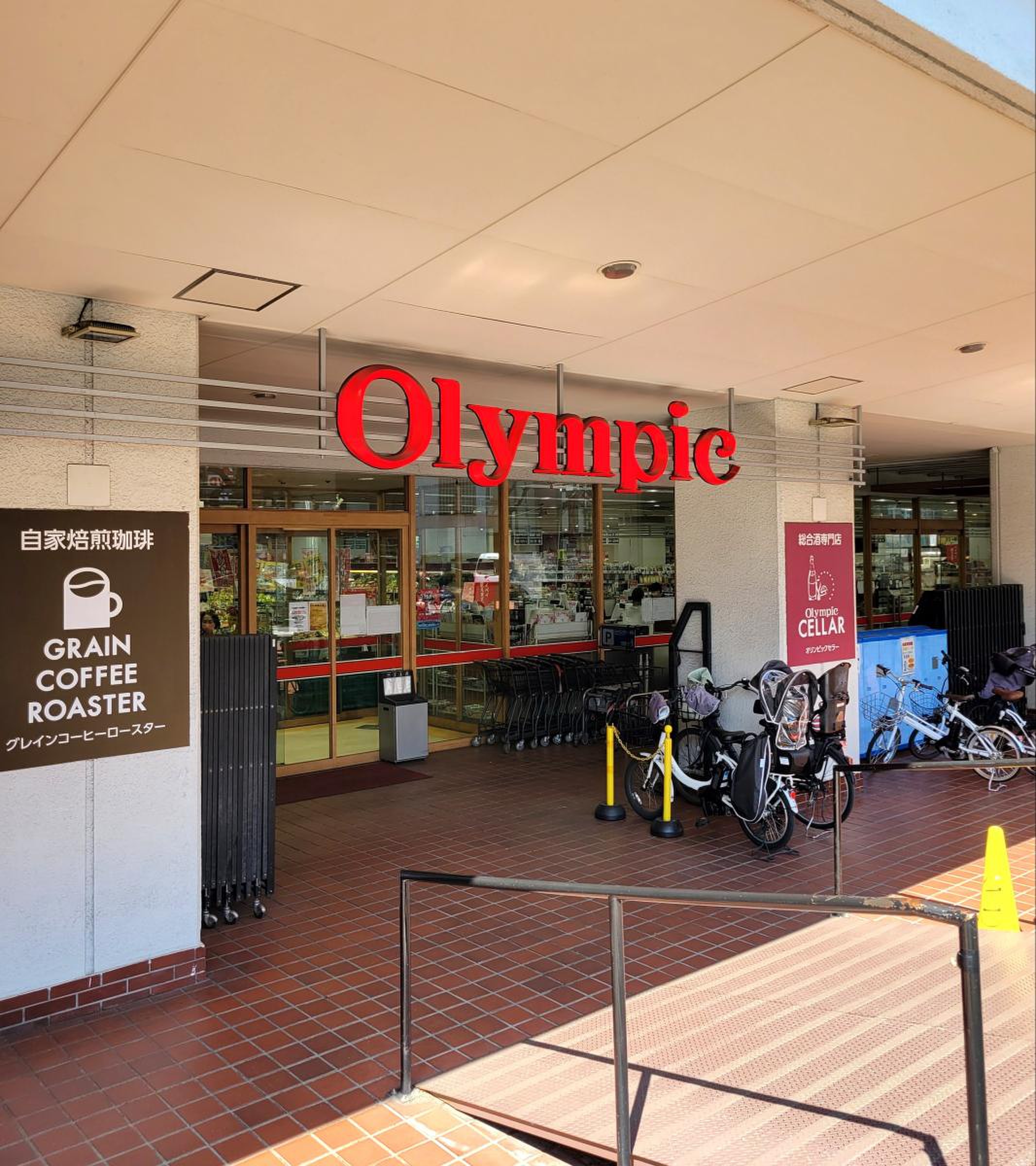 ロイヤルタワー旗の台 ホームセンター