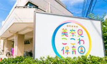 エンゼルハイム南馬込第２ 幼稚園