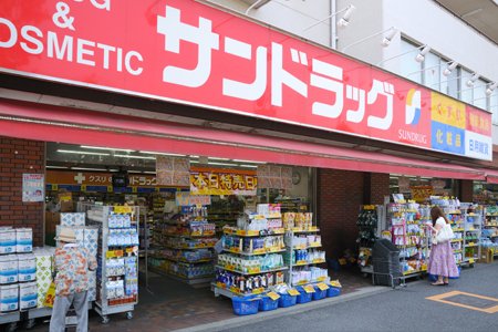 ザ　パームス東中野エアリィタワー ドラッグストア