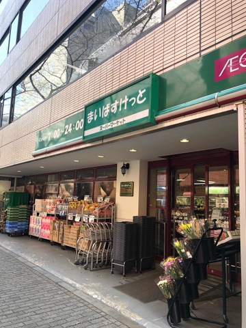 池田山コープ スーパー