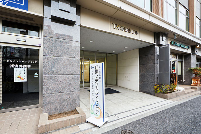 池田山コープ 総合病院