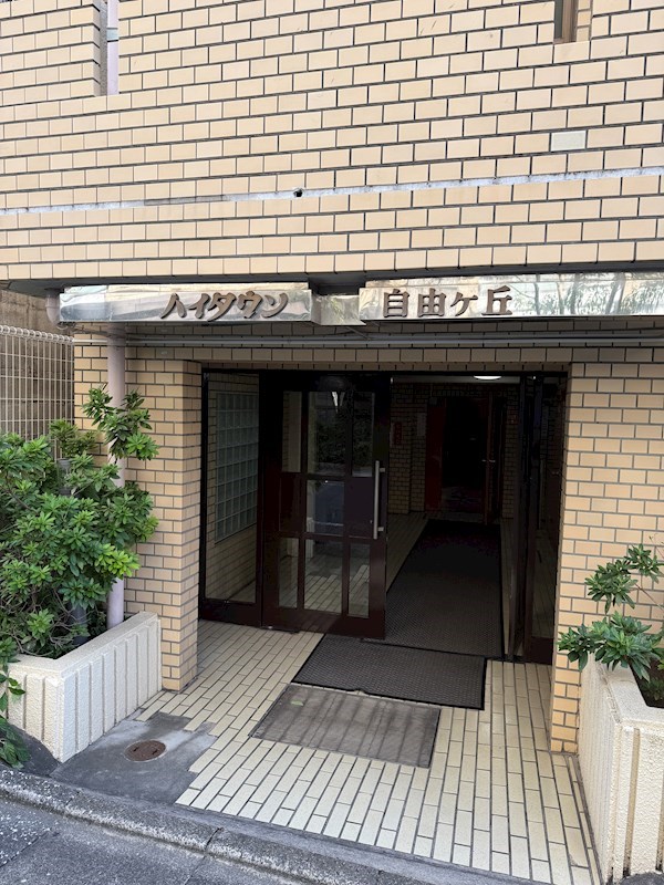 ハイタウン自由が丘 共用部写真（エントランス）