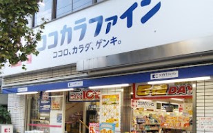 ハイタウン自由が丘 ドラッグストア