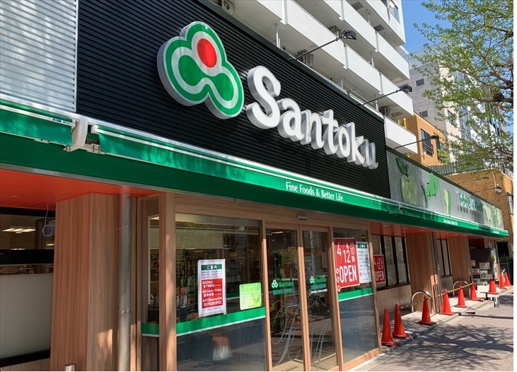 オープンレジデンシア新中野 スーパー