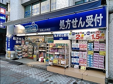 カーサ目黒 ドラッグストア