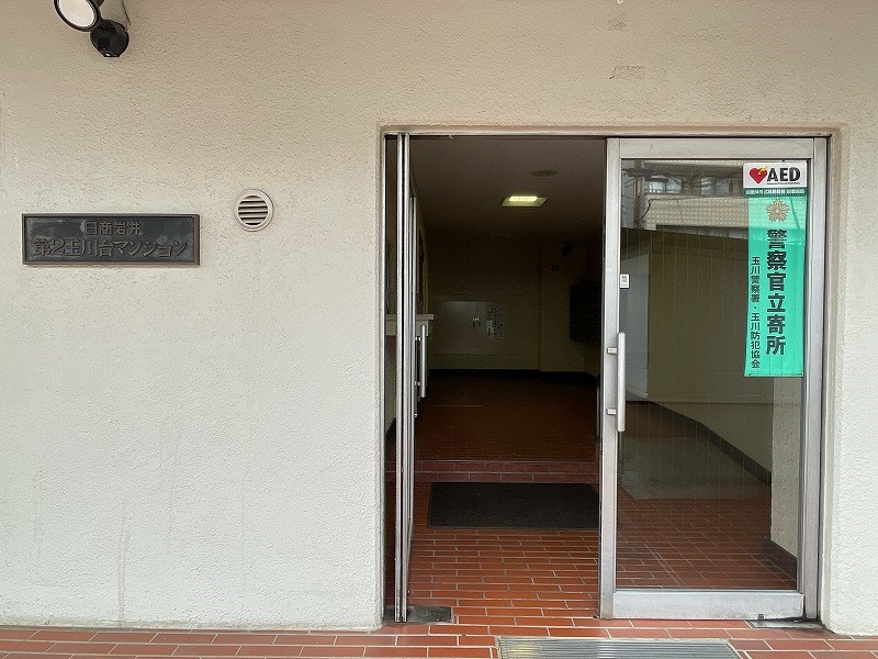 日商岩井第２玉川台マンション 共用部写真（エントランス）