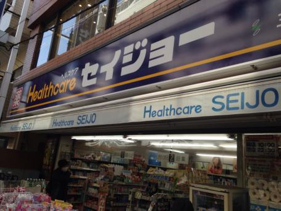 パークホームズ三軒茶屋一丁目 ドラッグストア