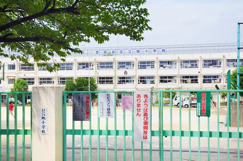 オープンレジデンシア三軒茶屋 小学校