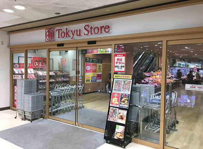 洗足ミナミプラザ スーパー