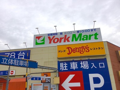 コートハウス菊名 スーパー