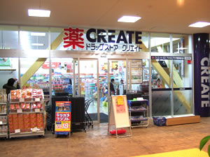 コートハウス菊名 ドラッグストア