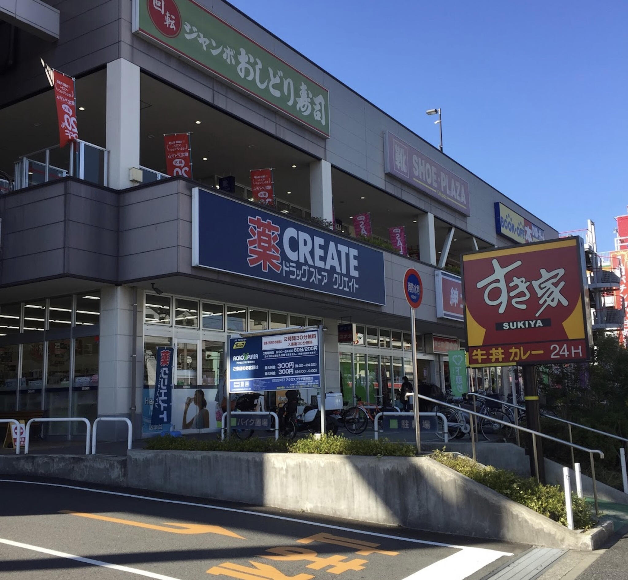 コートハウス菊名 ショッピング施設