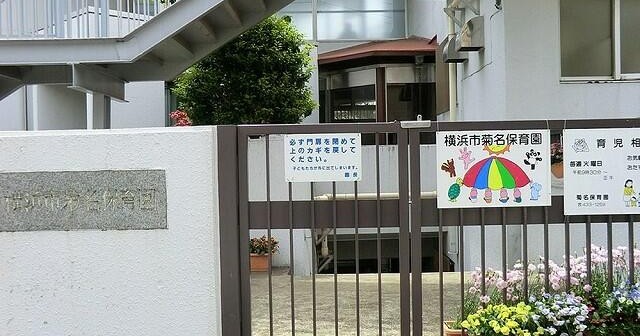 コートハウス菊名 幼稚園