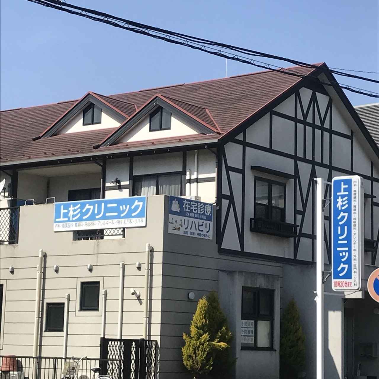 パルミナード武蔵新城 総合病院