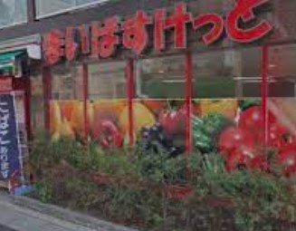 ストーク大山 スーパー