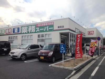 ルイシャトレ鶴見ウエストコート スーパー