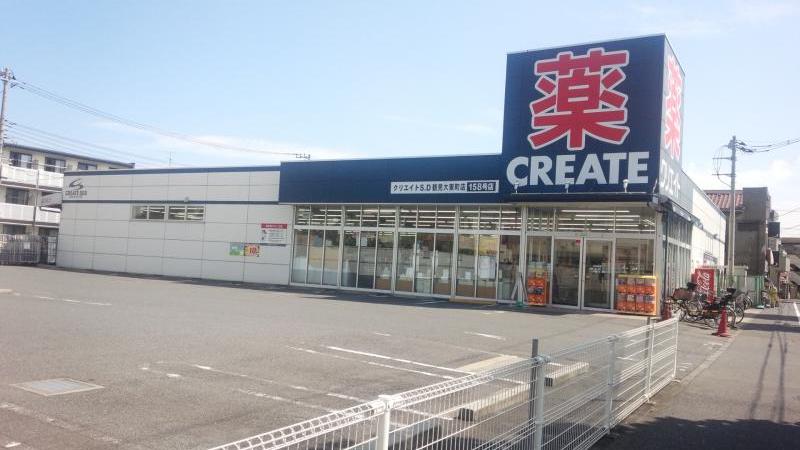 ルイシャトレ鶴見ウエストコート ドラッグストア